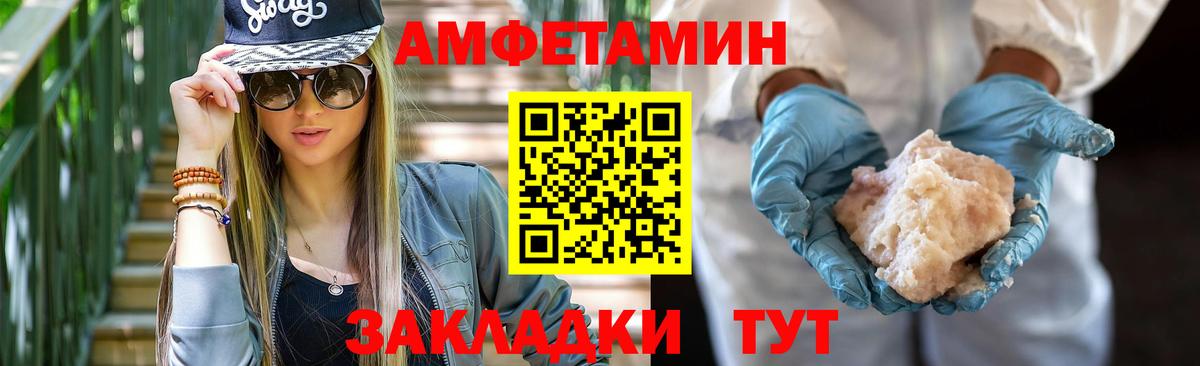 АМФЕТАМИН Premium  Амфетамин  Ипатово  Вход с VPN  АМФ 