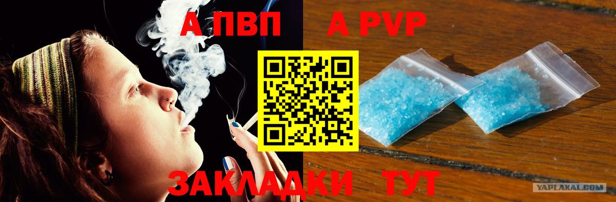 Альфа ПВП Соль Ипатово