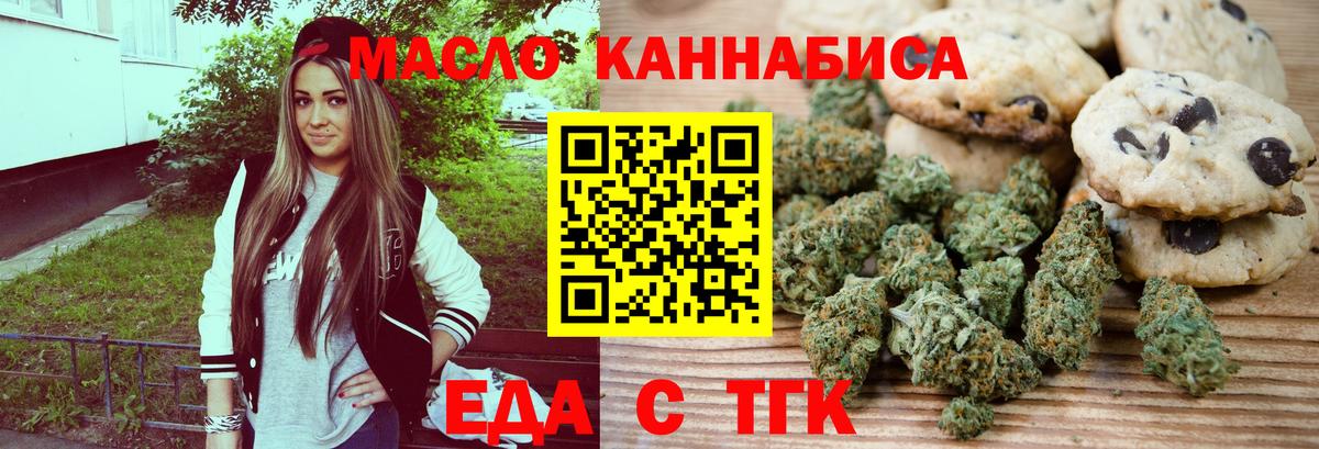 Ипатово  Печенье с ТГК марихуана  Вход с VPN 