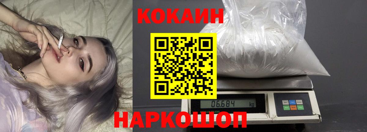 КОКАИН 99%  КОКАИН  Ипатово  Кокаин 98%  Вход с VPN 