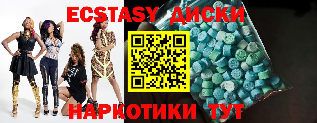 Экстази ешки Ипатово