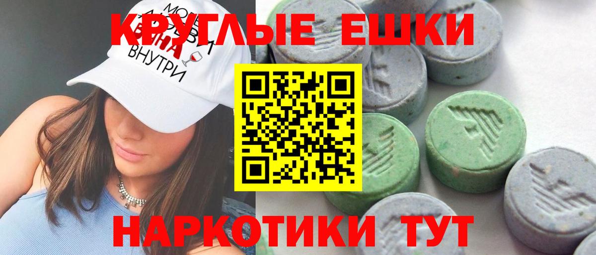 Экстази Philipp Plein  Экстази mix  Экстази  Вход с VPN  Ипатово 