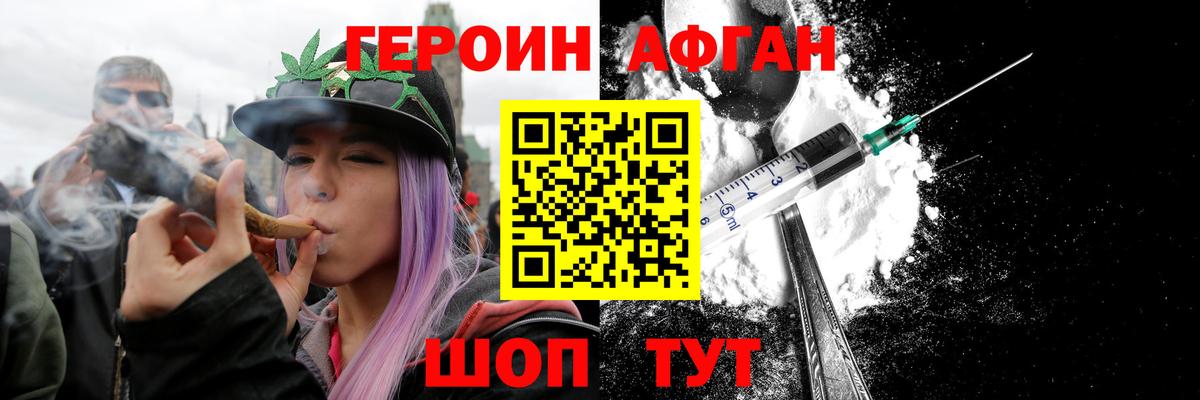 ГЕРОИН Heroin Ипатово