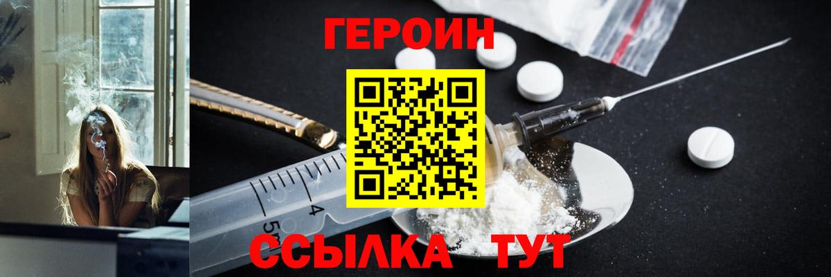 ГЕРОИН афганец  Вход с VPN  Ипатово 