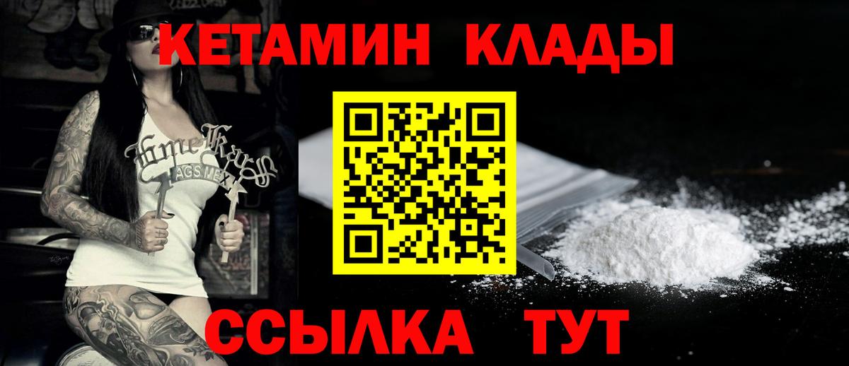 КЕТАМИН ketamine Ипатово