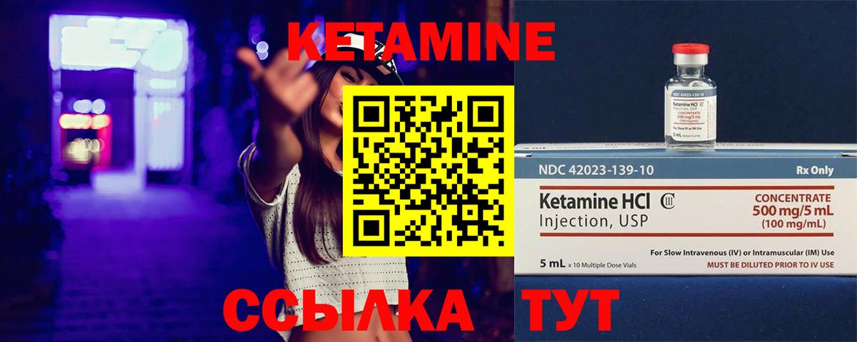 Кетамин ketamine  Кетамин VHQ  Вход с VPN  Ипатово 