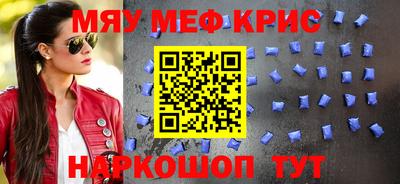 мяу мяу мука Краснознаменск
