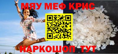 мяу мяу мука Краснознаменск