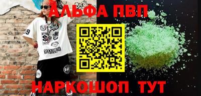 apvp Краснокаменск