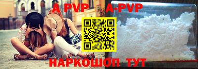 apvp Краснокаменск