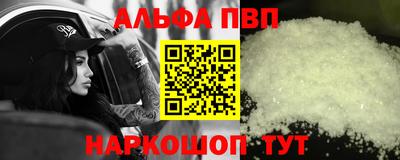 Альфа ПВП Краснодар