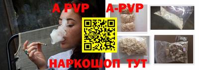 apvp Краснокаменск
