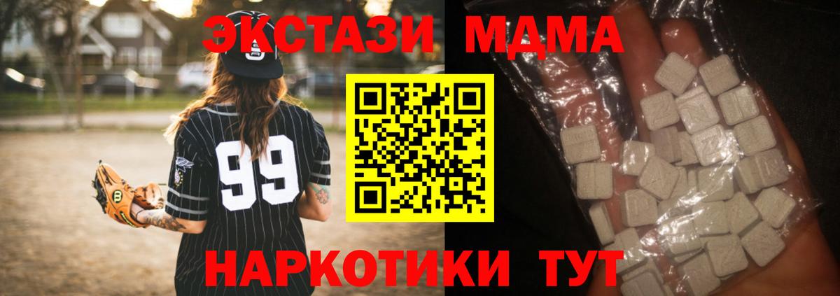 MDMA crystal  MDMA молли  Ипатово  Вход с VPN 
