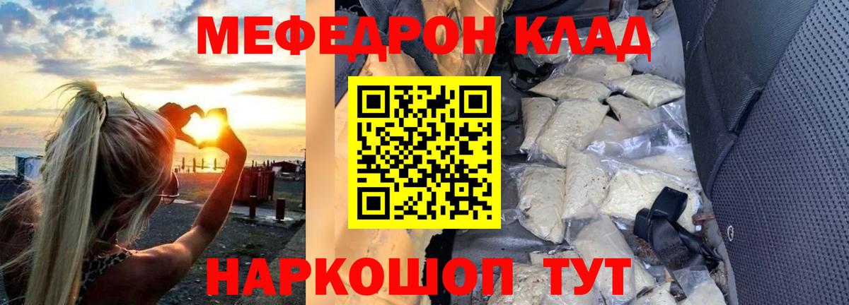 где купить наркоту  Мефедрон  МЕФ мяу мяу  Меф  Мефедрон мяу мяу  Вход с VPN  Ипатово 