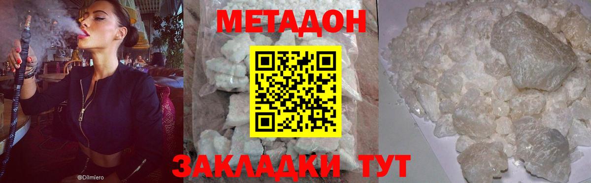 МЕТАДОН белоснежный Ипатово