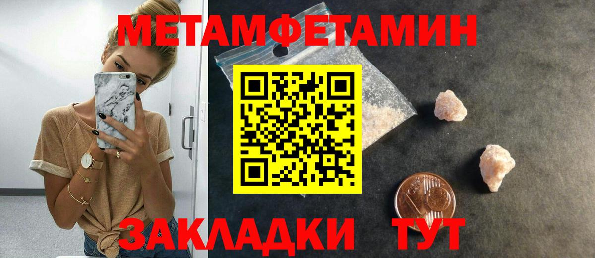 МЕТАМФЕТАМИН пудра Ипатово