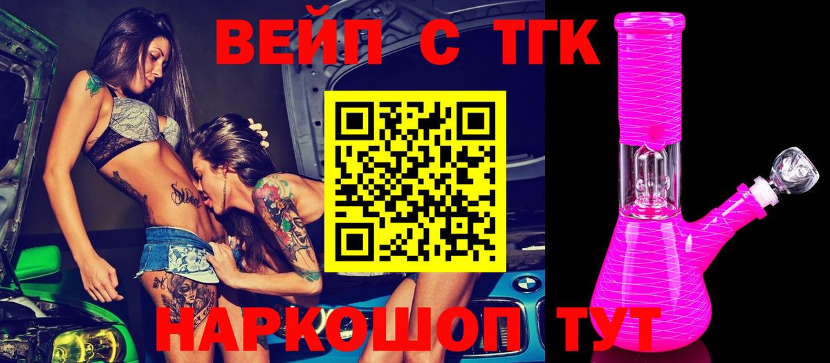 Дистиллят ТГК жижа  Вход с VPN  ТГК гашишное масло  Ипатово 