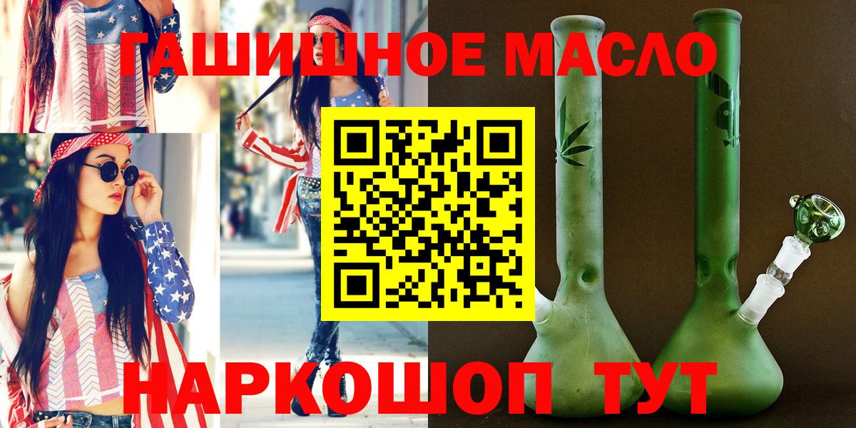 ТГК Wax Ипатово